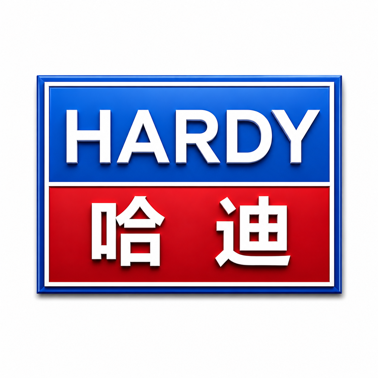 HARDY 哈迪